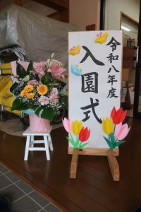 🌸 ご入園おめでとうございます 🌸